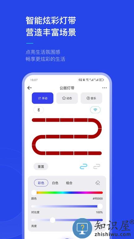 犀云智能官方版app(Rino Smart)下载v1.3.4.1 安卓版