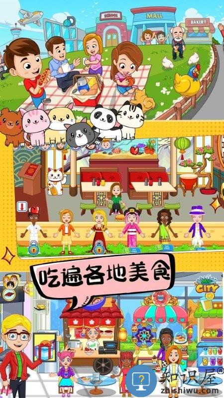 托卡世界城市生活游戏下载v1.0 安卓版