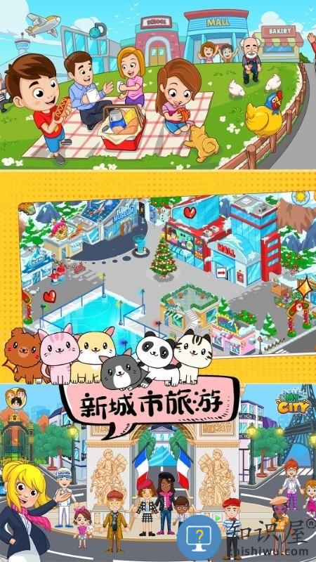 托卡世界城市生活游戏下载v1.0 安卓版