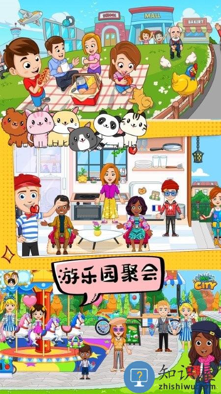 托卡世界城市生活游戏下载v1.0 安卓版