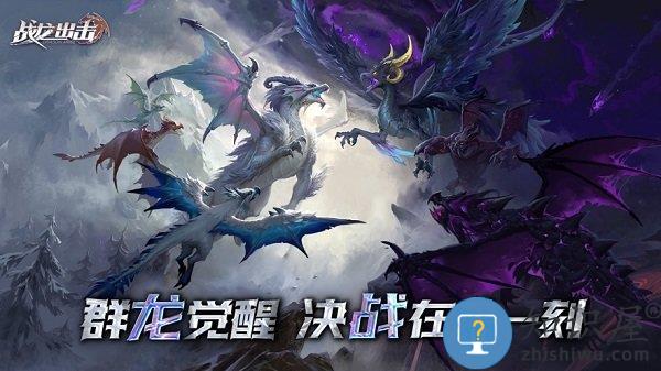 战龙出击游戏 v1.4.0 安卓版