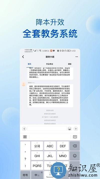 当下美育校园版下载v2.0.6 安卓版