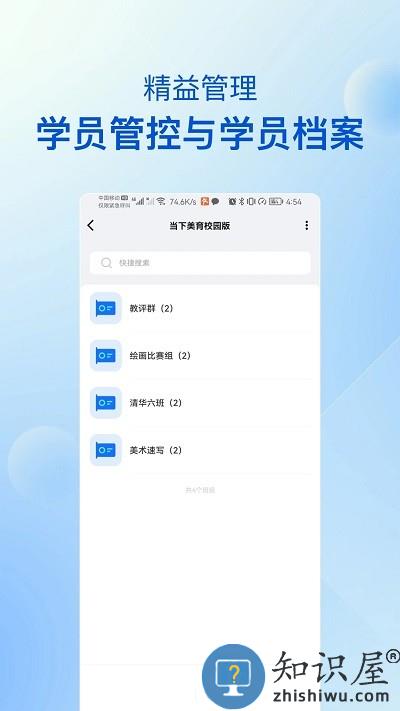 当下美育校园版下载v2.0.6 安卓版