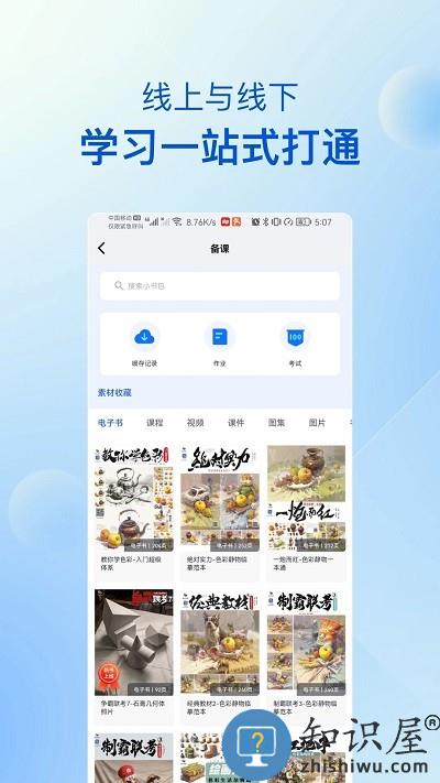 当下美育校园版下载v2.0.6 安卓版