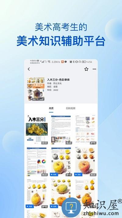 当下美育校园版下载v2.0.6 安卓版
