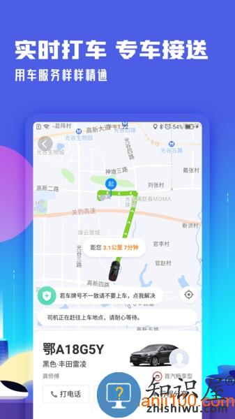 高铁管家APP v8.6.5 官方安卓版