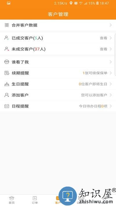 日月保盒app手机版下载v6.2.2 安卓官方版