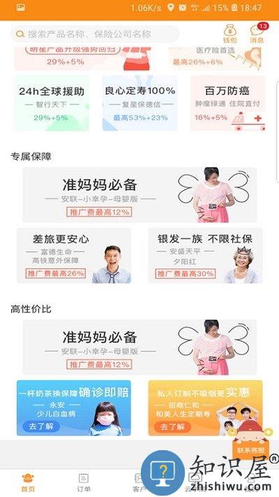 日月保盒app手机版下载v6.2.2 安卓官方版