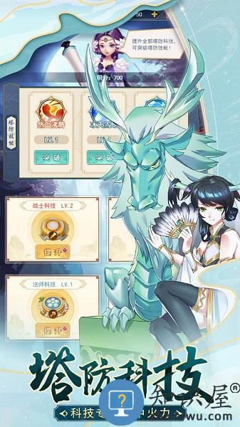 部落战联盟九游版下载