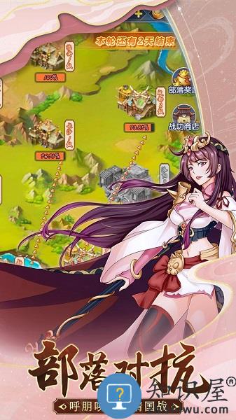 部落战联盟九游版下载v10.0.1 安卓版