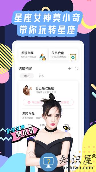 莫小棋准了app下载