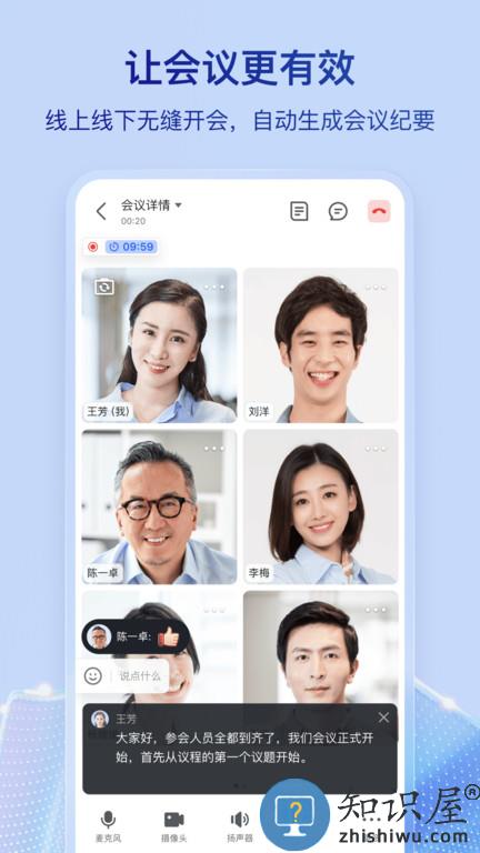 飞书软件官方版(Feishu)下载v7.13.7 安卓最新版