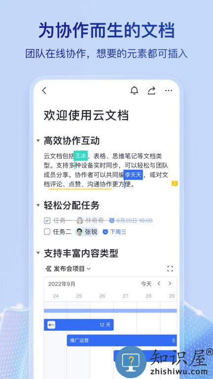 飞书软件官方版(Feishu)下载v7.13.7 安卓最新版