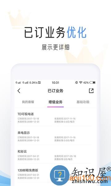 中国移动手机网上营业 v9.8.0 安卓官方版