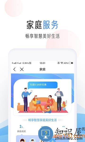 中国移动手机网上营业 v9.8.0 安卓官方版