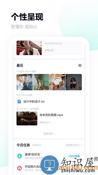百度网盘手机客户端 v12.7.1 安卓最新版