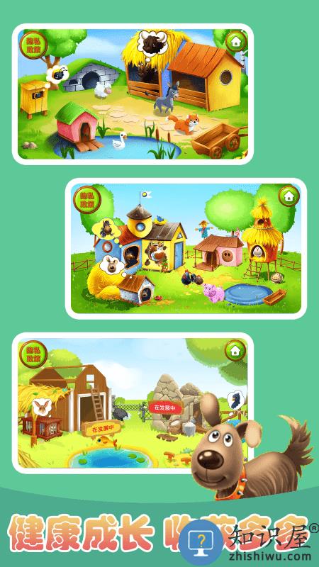 宝宝欢乐农场游戏下载v1.0.1 安卓版
