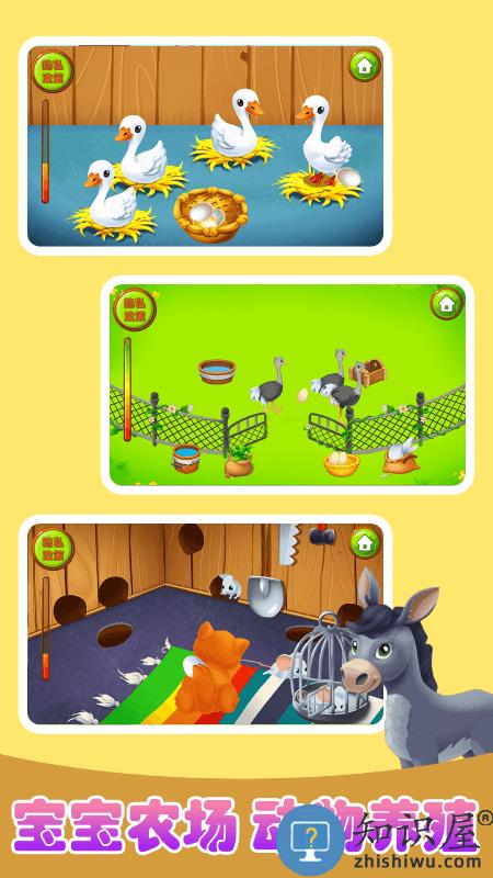宝宝欢乐农场游戏下载v1.0.1 安卓版