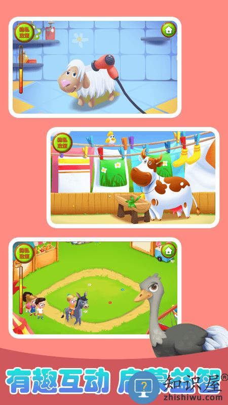 宝宝欢乐农场游戏下载v1.0.1 安卓版