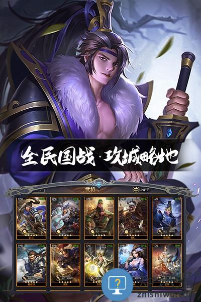 三国鼎立九游版下载v1.1.2 安卓版