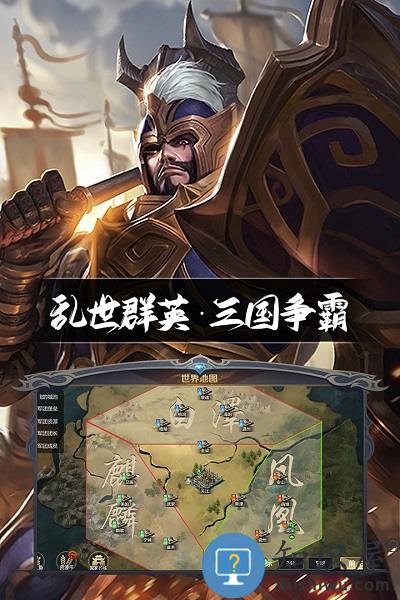 三国鼎立九游版下载v1.1.2 安卓版