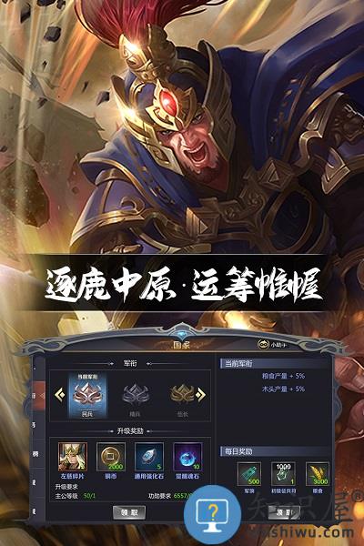 三国鼎立九游版下载v1.1.2 安卓版