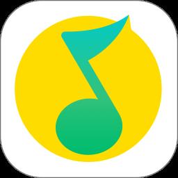 手机QQ音乐播放器 v13.2.0.8 安卓版