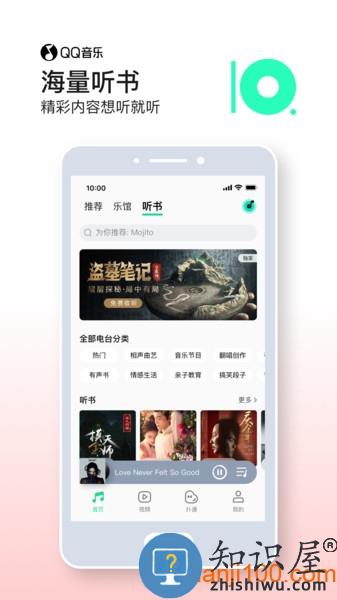 手机QQ音乐播放器 v13.2.0.8 安卓版