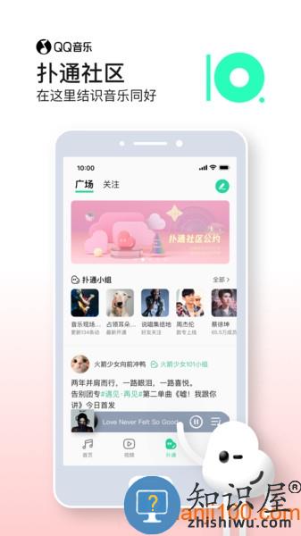 手机QQ音乐播放器 v13.2.0.8 安卓版