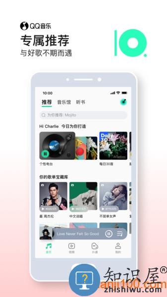 手机QQ音乐播放器 v13.2.0.8 安卓版
