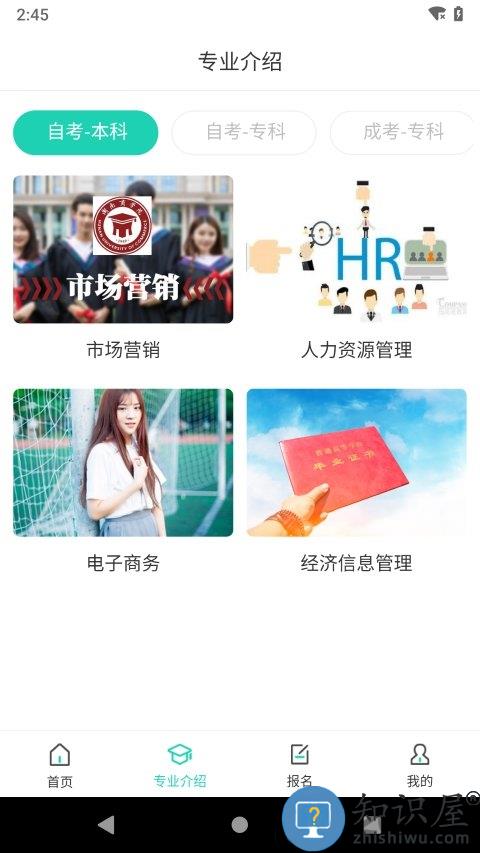 继续学app官方版下载v1.2.3 安卓最新版