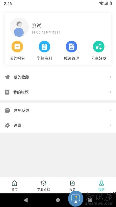 继续学app官方版下载v1.2.3 安卓最新版