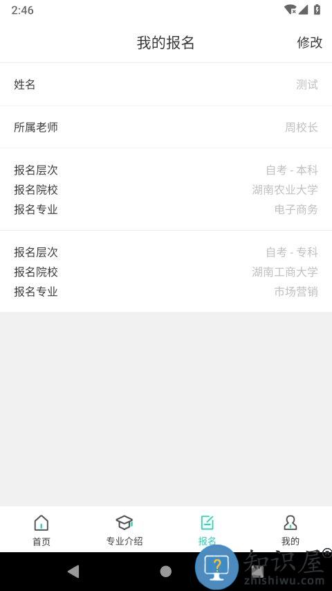 继续学app官方版下载v1.2.3 安卓最新版