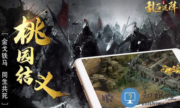 乱石迷阵官方版下载v1.6.761 安卓最新版