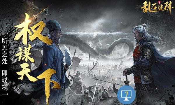 乱石迷阵官方版下载v1.6.761 安卓最新版