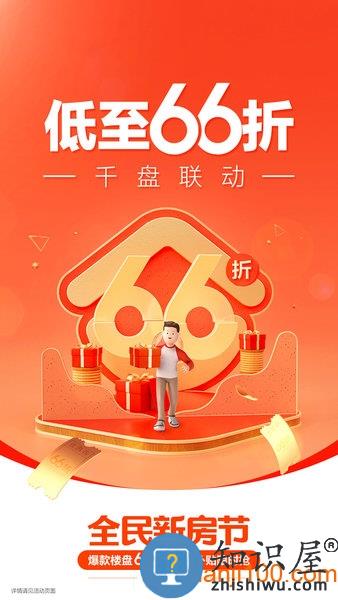 贝壳找房手机版 v3.00.80 官方安卓版