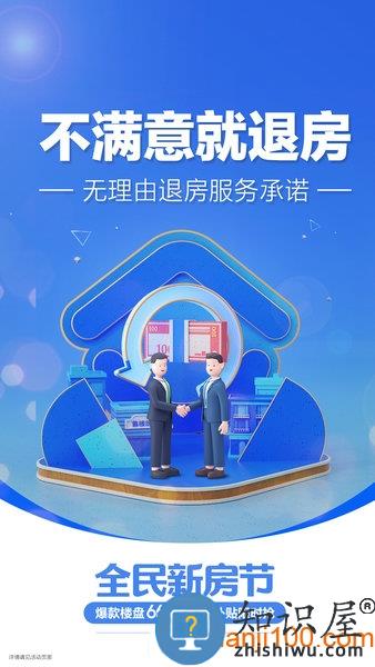 贝壳找房手机版 v3.00.80 官方安卓版