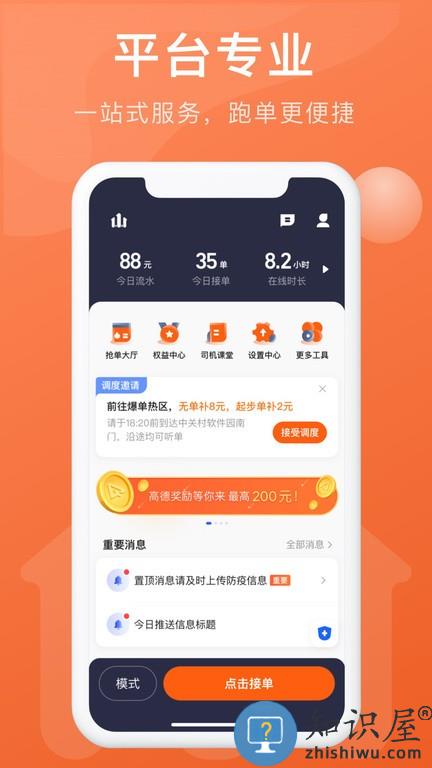 幸福聚行端app下载v6.00.0.0002 安卓版