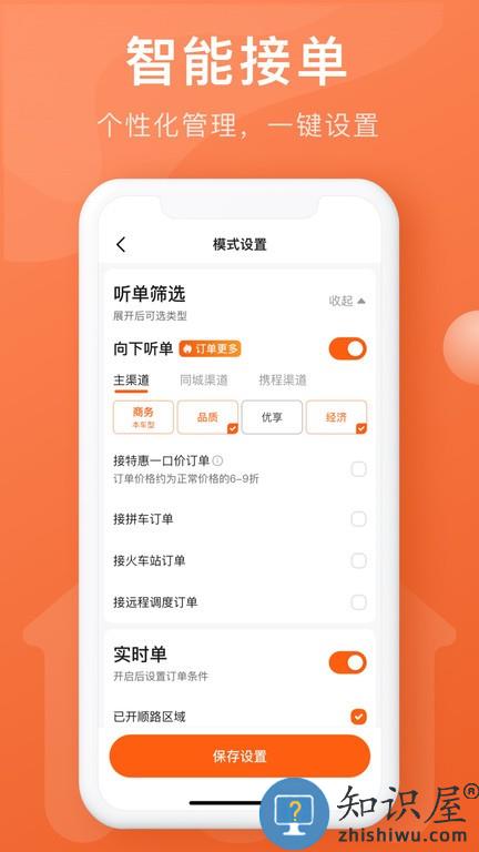 幸福聚行端app下载v6.00.0.0002 安卓版