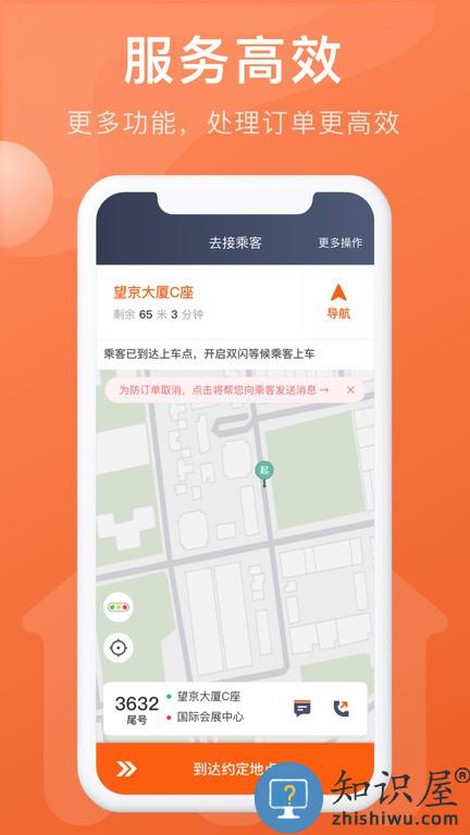 幸福聚行端app下载v6.00.0.0002 安卓版
