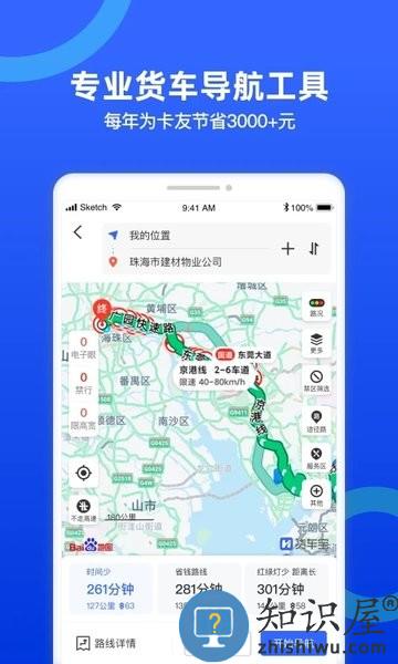 货车宝货源版 v3.1.15.8 安卓版