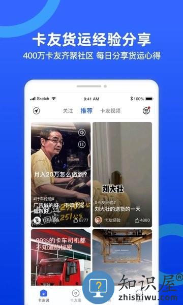 货车宝货源版 v3.1.15.8 安卓版