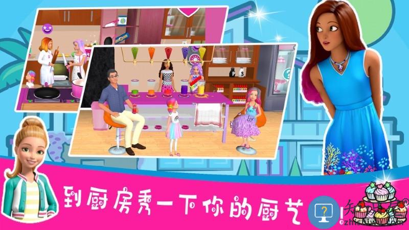 芭比梦幻世界游戏下载v1.0 安卓版