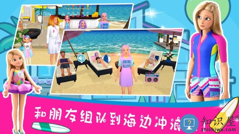 芭比梦幻世界游戏下载v1.0 安卓版