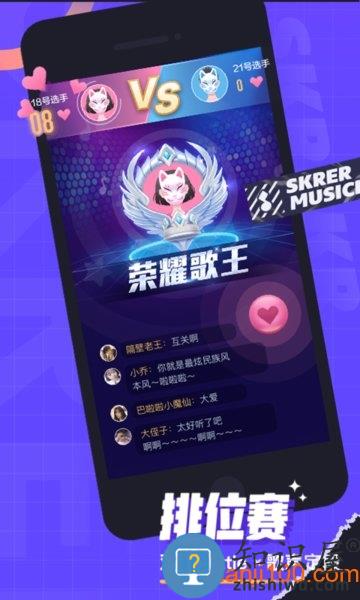 撕歌app最新版 v5.15.4 安卓官方版