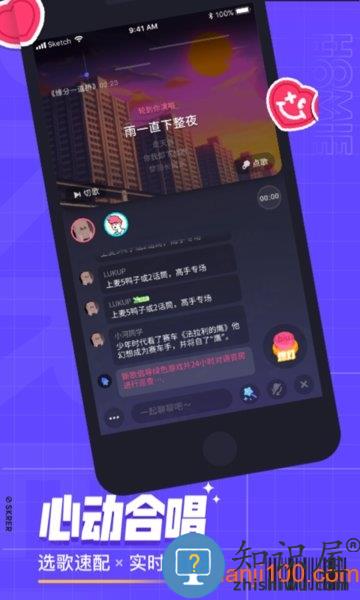 撕歌app最新版 v5.15.4 安卓官方版