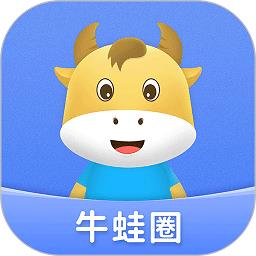 牛蛙圈官方版下载v1.1.117 安卓版