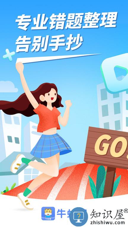 牛蛙圈官方版下载v1.1.117 安卓版