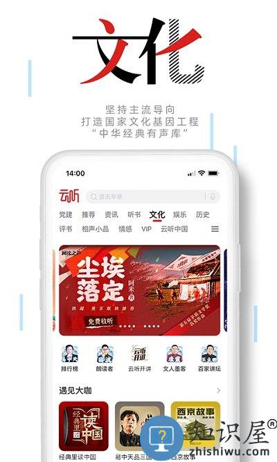 中央广播电视总台云听客户端2024下载v7.0.37.18469 安卓版