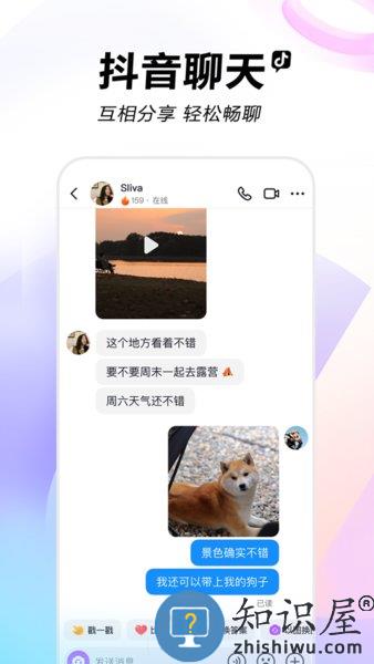 抖音安卓版 抖音app下载安装